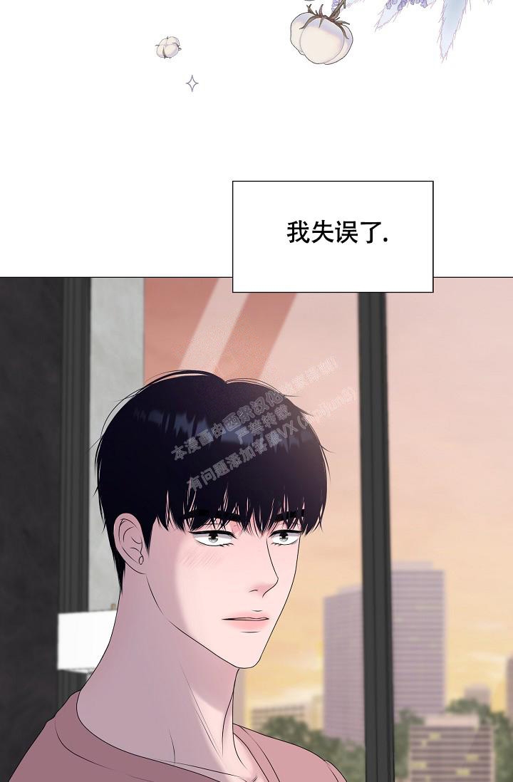 《哥哥的前辈》漫画最新章节第33话免费下拉式在线观看章节第【22】张图片