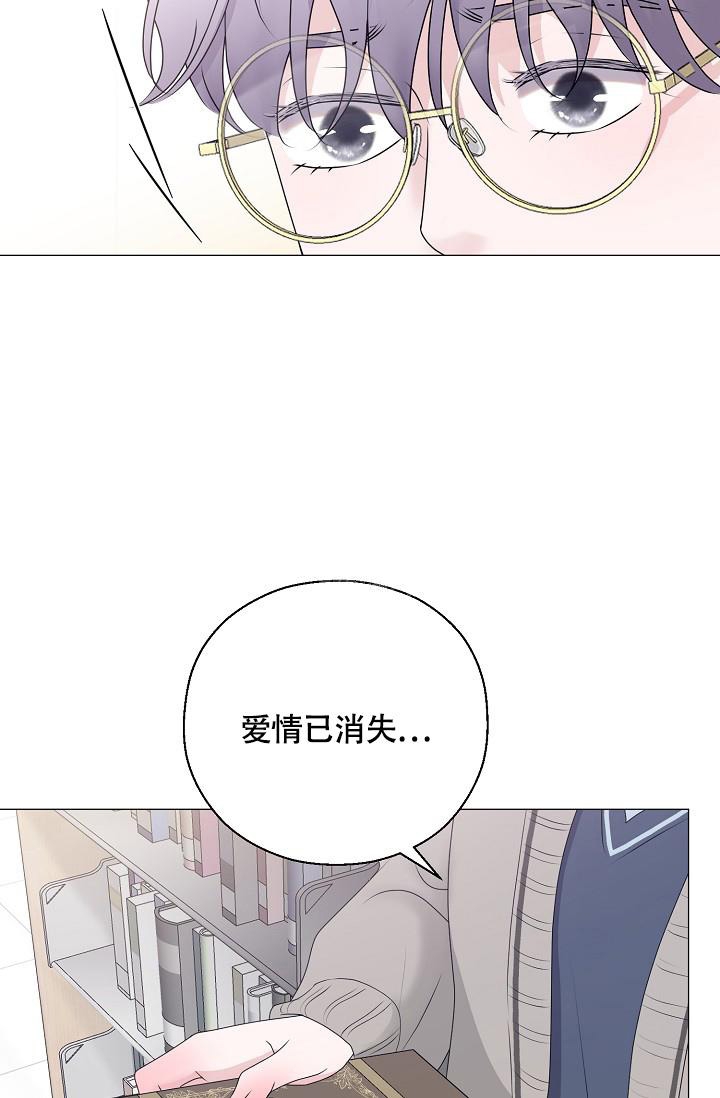 《哥哥的前辈》漫画最新章节第14话免费下拉式在线观看章节第【25】张图片