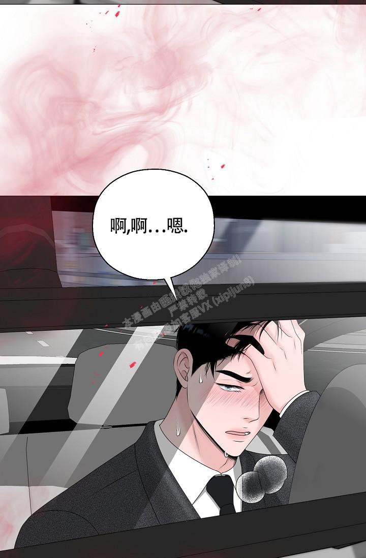 《哥哥的前辈》漫画最新章节第38话免费下拉式在线观看章节第【36】张图片