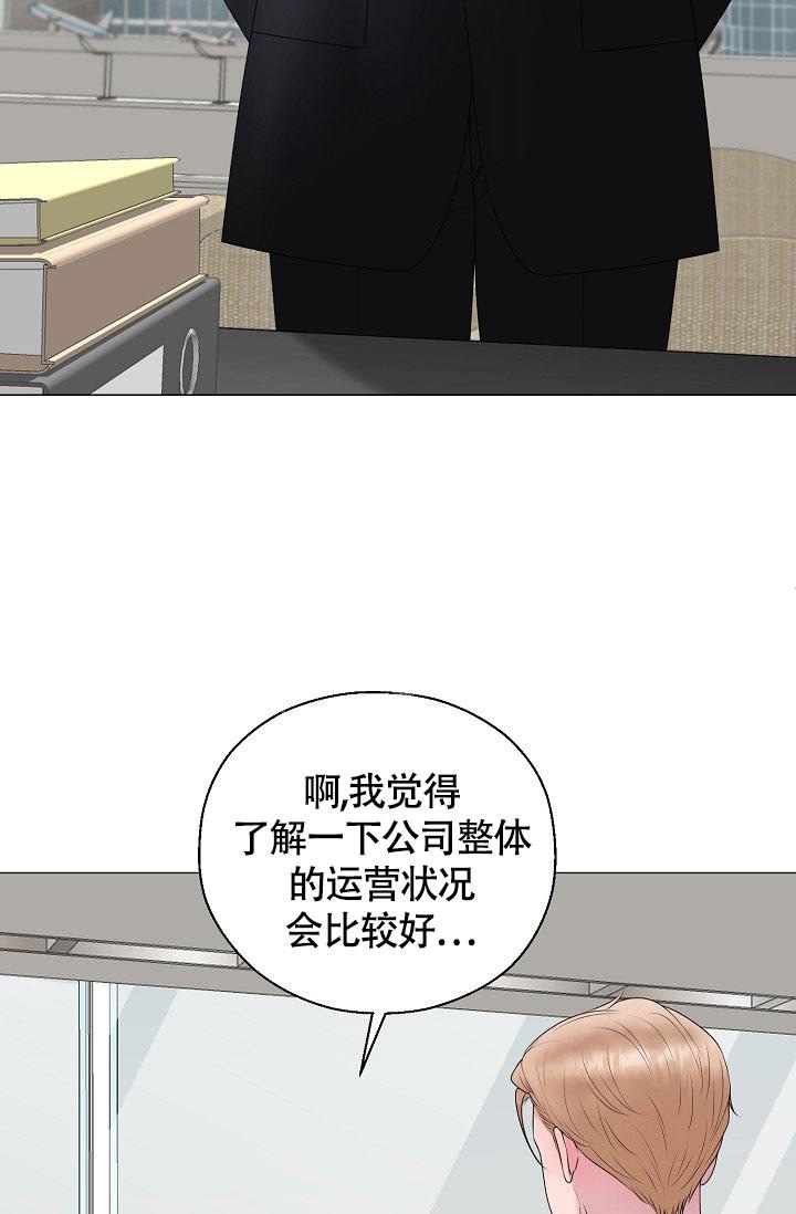 《哥哥的前辈》漫画最新章节第27话免费下拉式在线观看章节第【6】张图片