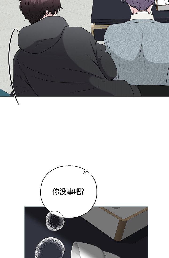 《哥哥的前辈》漫画最新章节第10话免费下拉式在线观看章节第【31】张图片