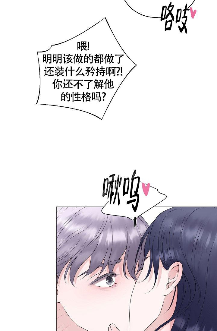 《哥哥的前辈》漫画最新章节第25话免费下拉式在线观看章节第【41】张图片