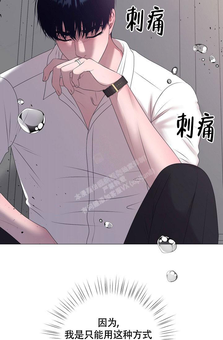 《哥哥的前辈》漫画最新章节第43话免费下拉式在线观看章节第【76】张图片