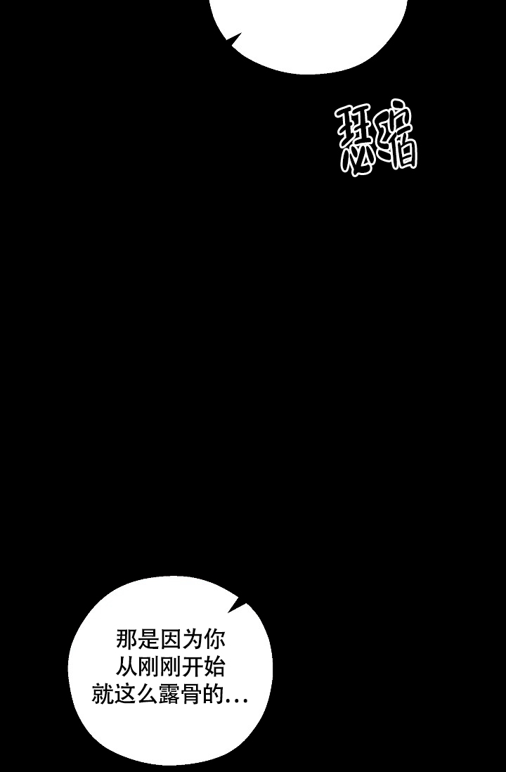 《哥哥的前辈》漫画最新章节第1话免费下拉式在线观看章节第【14】张图片