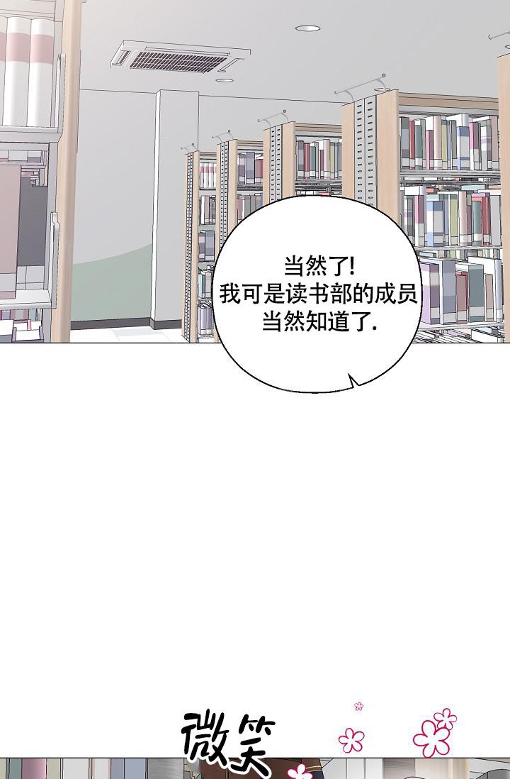 《哥哥的前辈》漫画最新章节第14话免费下拉式在线观看章节第【28】张图片