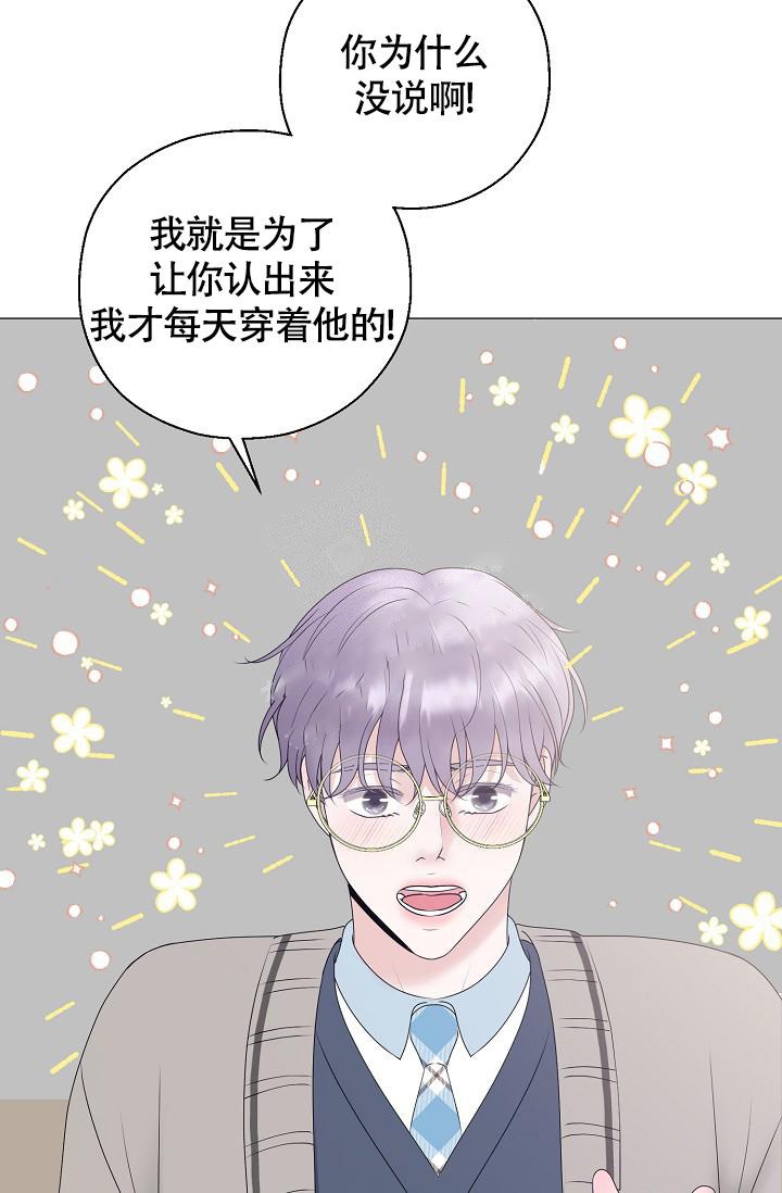 《哥哥的前辈》漫画最新章节第16话免费下拉式在线观看章节第【2】张图片