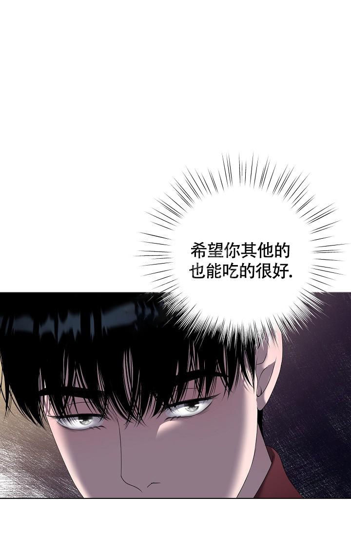 《哥哥的前辈》漫画最新章节第21话免费下拉式在线观看章节第【21】张图片