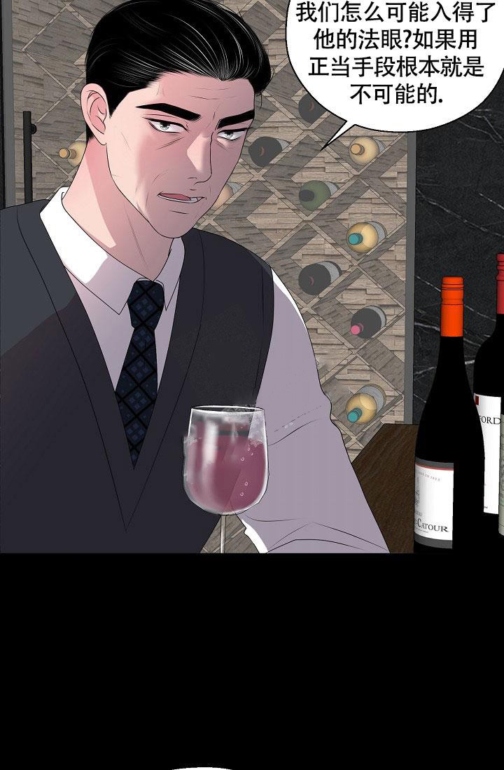 《哥哥的前辈》漫画最新章节第26话免费下拉式在线观看章节第【5】张图片