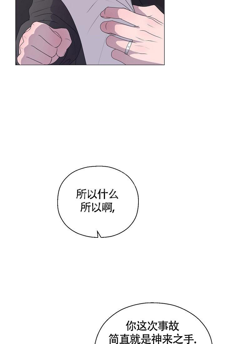 《哥哥的前辈》漫画最新章节第11话免费下拉式在线观看章节第【40】张图片