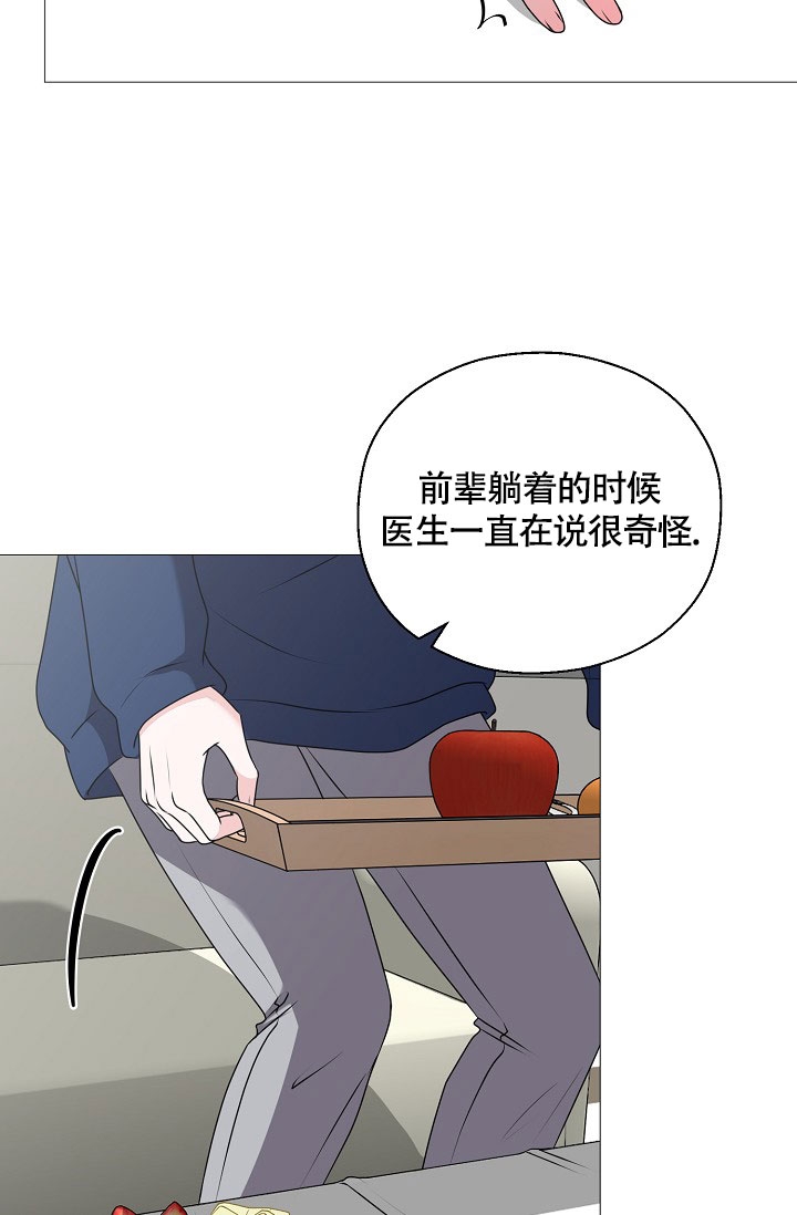 《哥哥的前辈》漫画最新章节第3话免费下拉式在线观看章节第【52】张图片