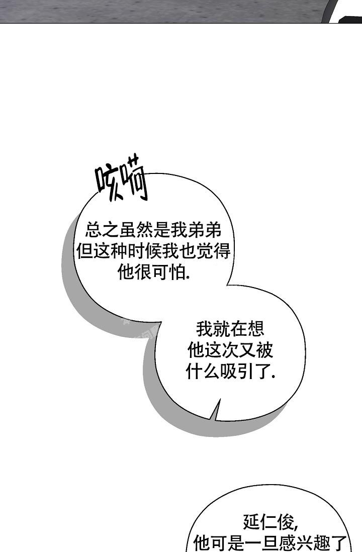 《哥哥的前辈》漫画最新章节第19话免费下拉式在线观看章节第【26】张图片