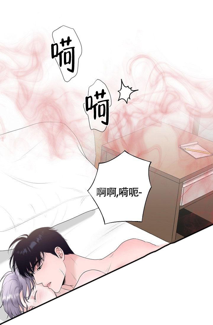 《哥哥的前辈》漫画最新章节第22话免费下拉式在线观看章节第【25】张图片