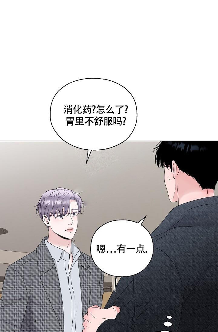 《哥哥的前辈》漫画最新章节第13话免费下拉式在线观看章节第【3】张图片