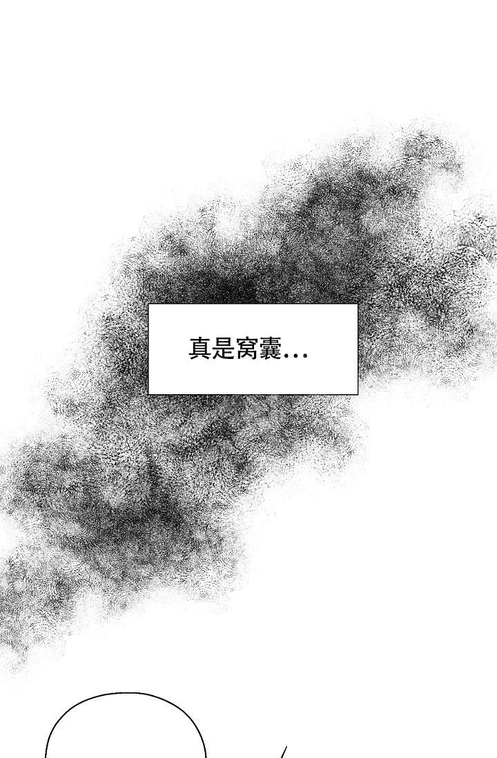 《哥哥的前辈》漫画最新章节第24话免费下拉式在线观看章节第【36】张图片
