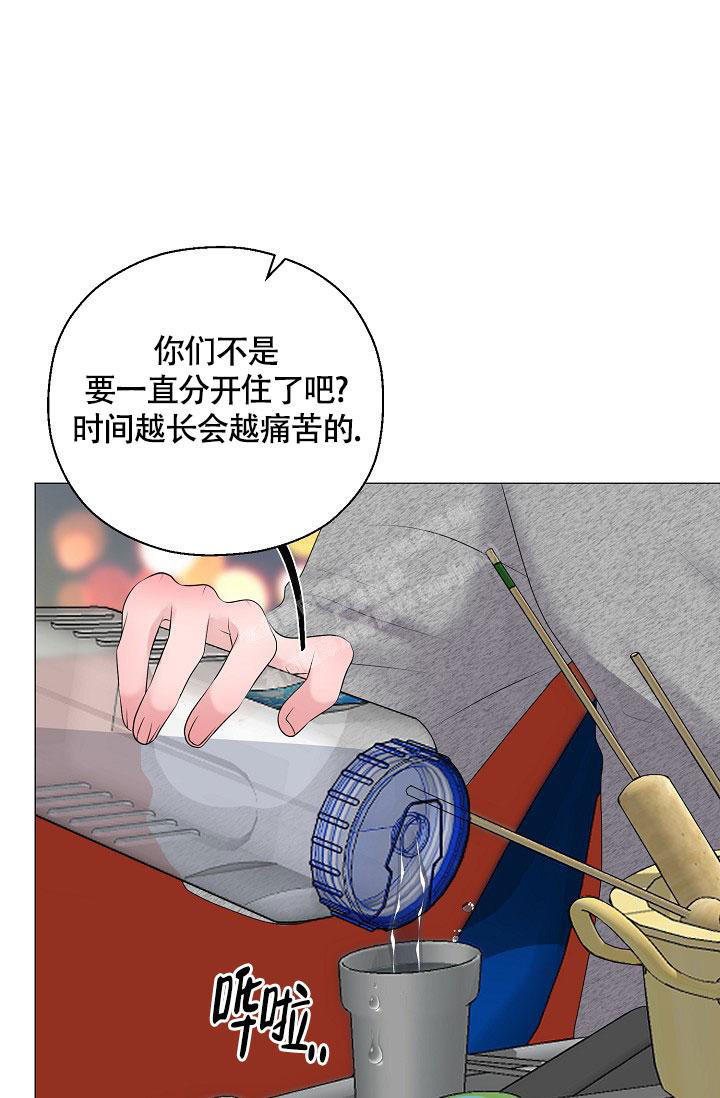 《哥哥的前辈》漫画最新章节第44话免费下拉式在线观看章节第【31】张图片