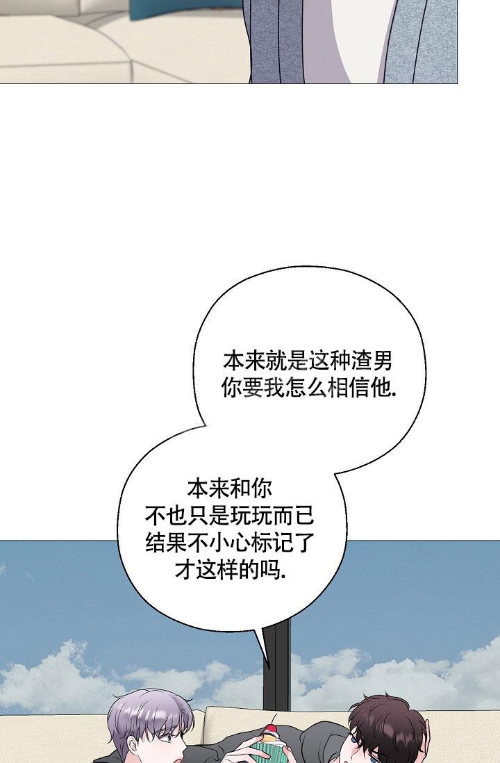 《哥哥的前辈》漫画最新章节第10话免费下拉式在线观看章节第【27】张图片