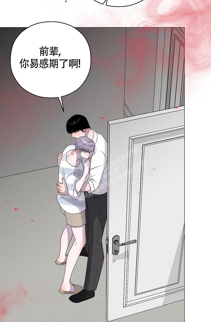 《哥哥的前辈》漫画最新章节第39话免费下拉式在线观看章节第【10】张图片