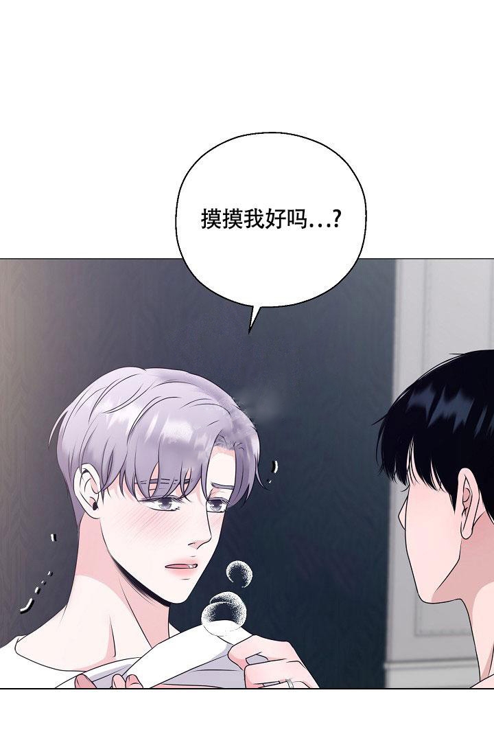 《哥哥的前辈》漫画最新章节第6话免费下拉式在线观看章节第【30】张图片