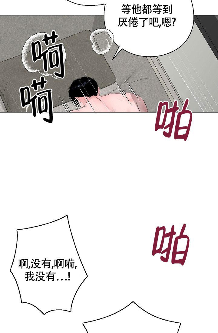 《哥哥的前辈》漫画最新章节第26话免费下拉式在线观看章节第【18】张图片