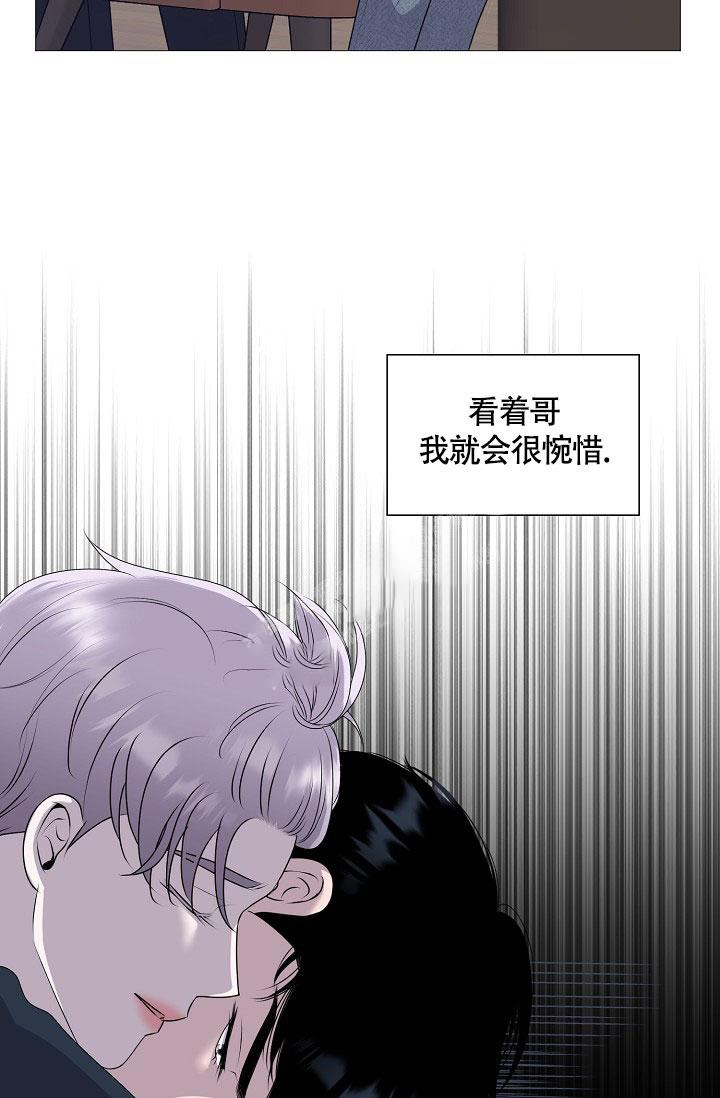 《哥哥的前辈》漫画最新章节第9话免费下拉式在线观看章节第【21】张图片