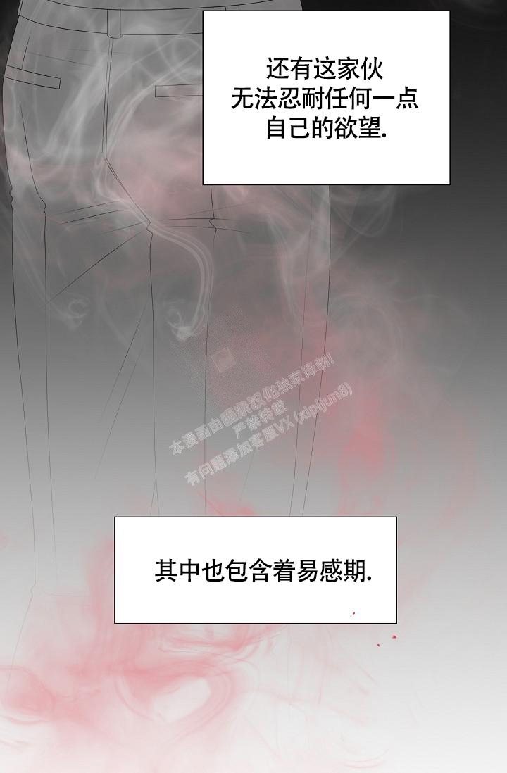 《哥哥的前辈》漫画最新章节第41话免费下拉式在线观看章节第【3】张图片