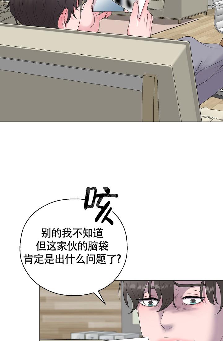 《哥哥的前辈》漫画最新章节第38话免费下拉式在线观看章节第【18】张图片