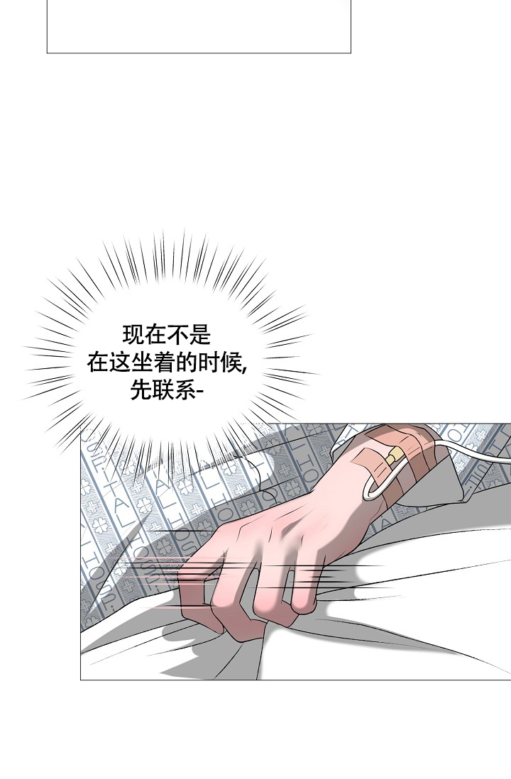 《哥哥的前辈》漫画最新章节第2话免费下拉式在线观看章节第【28】张图片