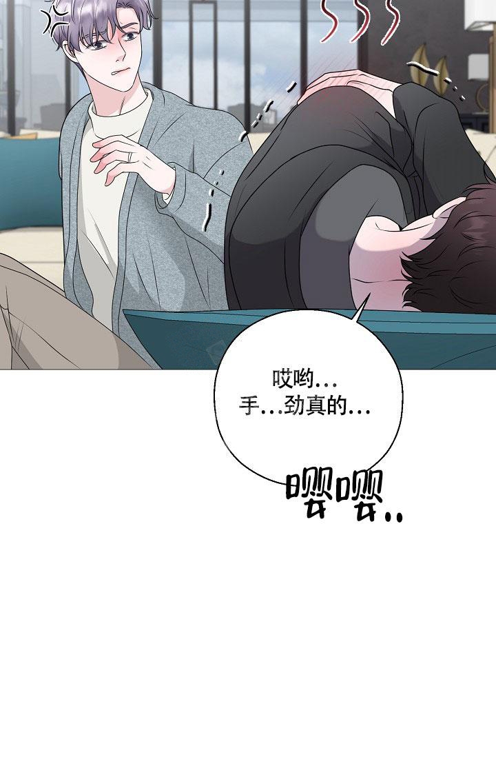 《哥哥的前辈》漫画最新章节第10话免费下拉式在线观看章节第【25】张图片