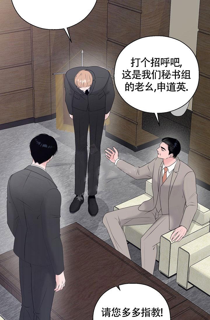 《哥哥的前辈》漫画最新章节第27话免费下拉式在线观看章节第【10】张图片