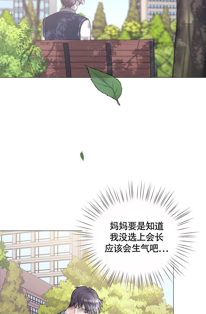 《哥哥的前辈》漫画最新章节第13话免费下拉式在线观看章节第【44】张图片