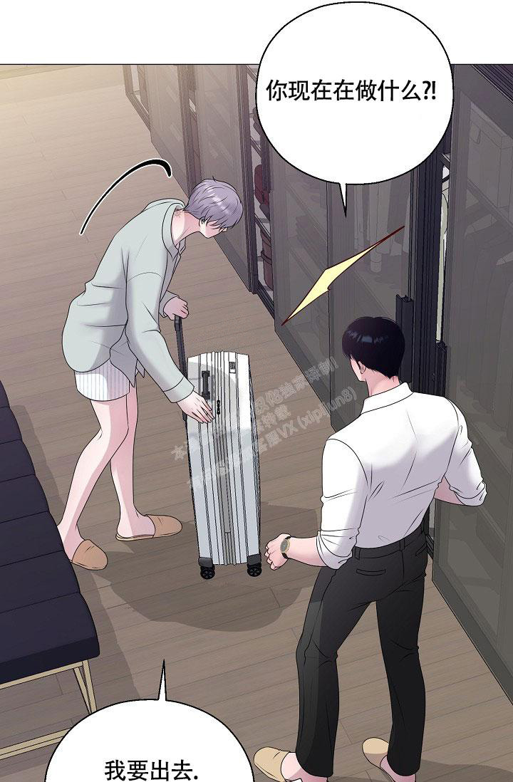 《哥哥的前辈》漫画最新章节第43话免费下拉式在线观看章节第【38】张图片