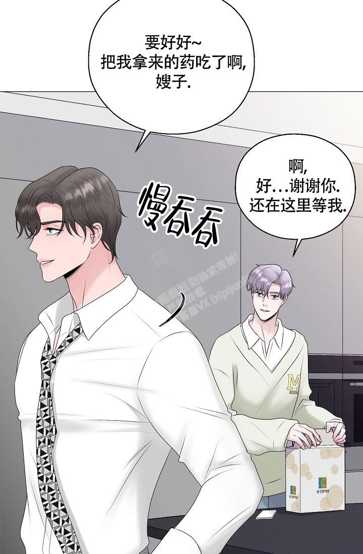 《哥哥的前辈》漫画最新章节第30话免费下拉式在线观看章节第【28】张图片