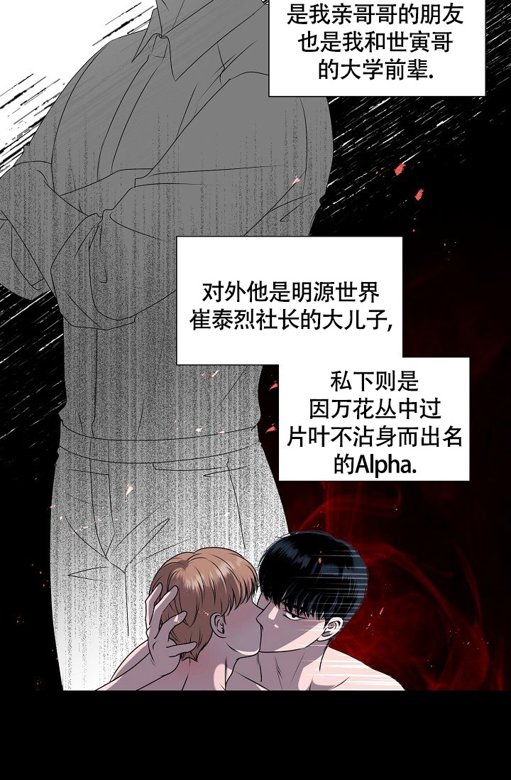 《哥哥的前辈》漫画最新章节第3话免费下拉式在线观看章节第【18】张图片