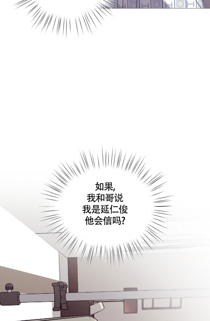 《哥哥的前辈》漫画最新章节第3话免费下拉式在线观看章节第【41】张图片