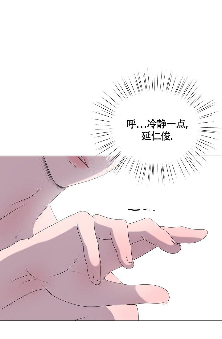 《哥哥的前辈》漫画最新章节第6话免费下拉式在线观看章节第【35】张图片