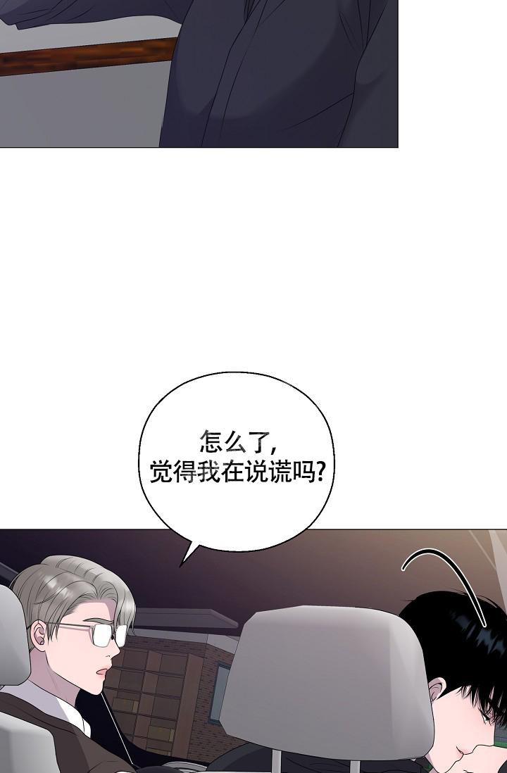 《哥哥的前辈》漫画最新章节第19话免费下拉式在线观看章节第【30】张图片