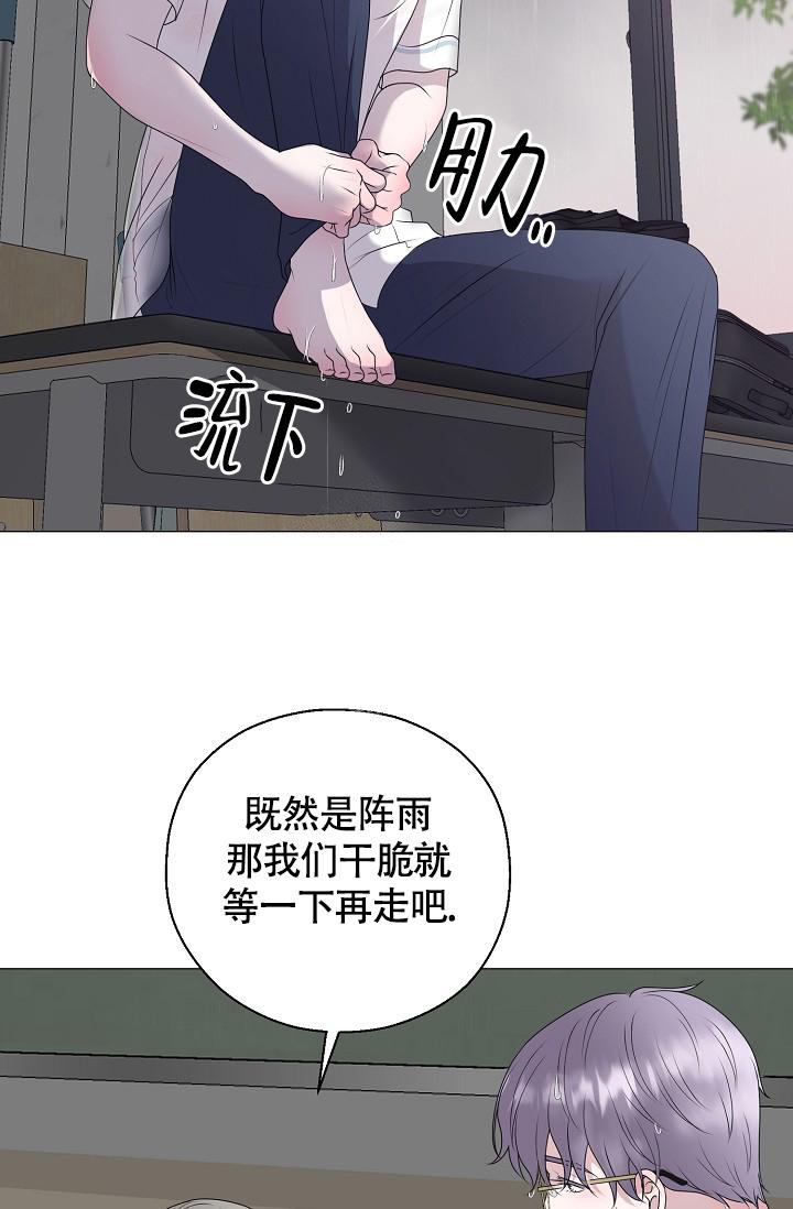 《哥哥的前辈》漫画最新章节第17话免费下拉式在线观看章节第【5】张图片