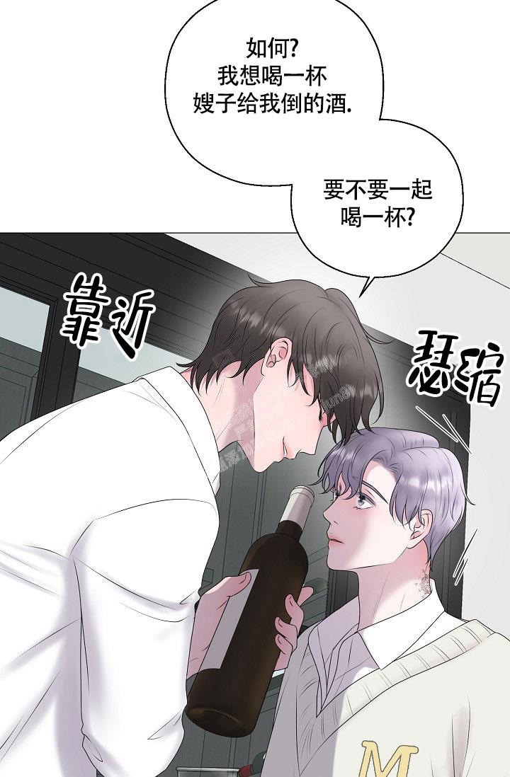 《哥哥的前辈》漫画最新章节第30话免费下拉式在线观看章节第【36】张图片