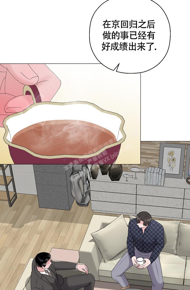 《哥哥的前辈》漫画最新章节第38话免费下拉式在线观看章节第【25】张图片