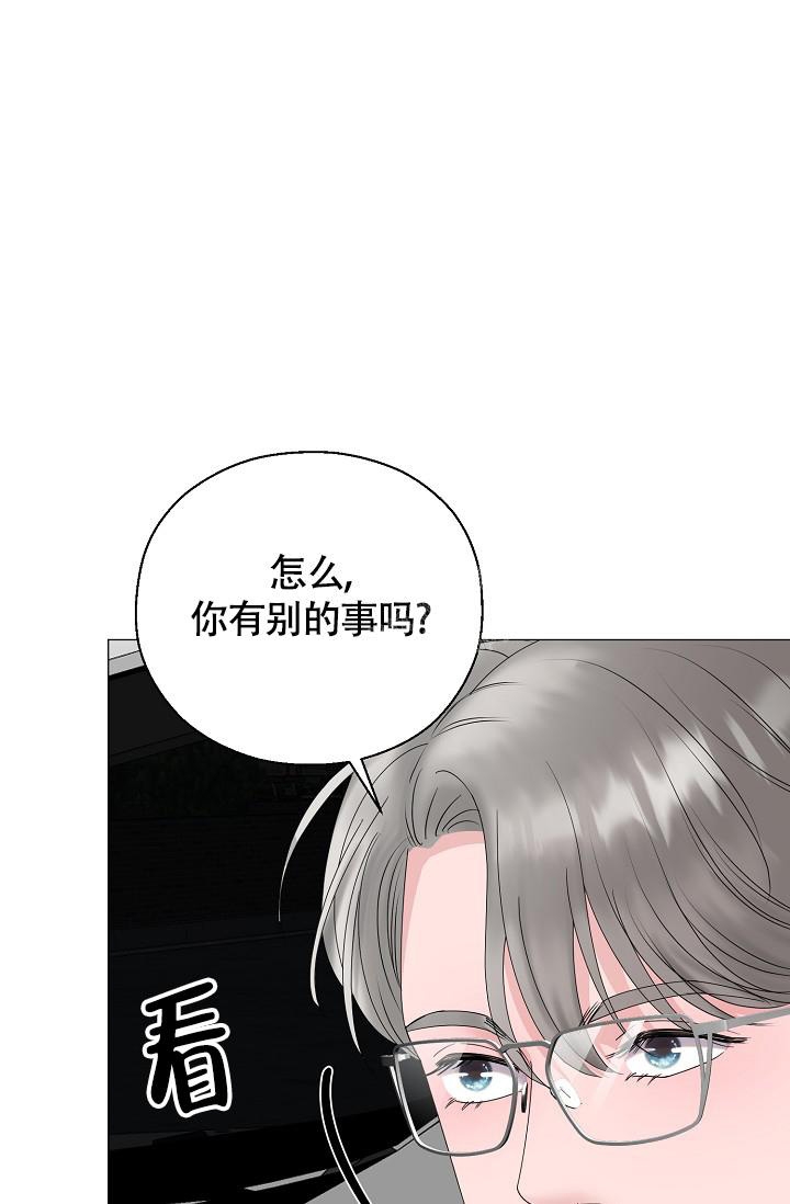 《哥哥的前辈》漫画最新章节第19话免费下拉式在线观看章节第【2】张图片