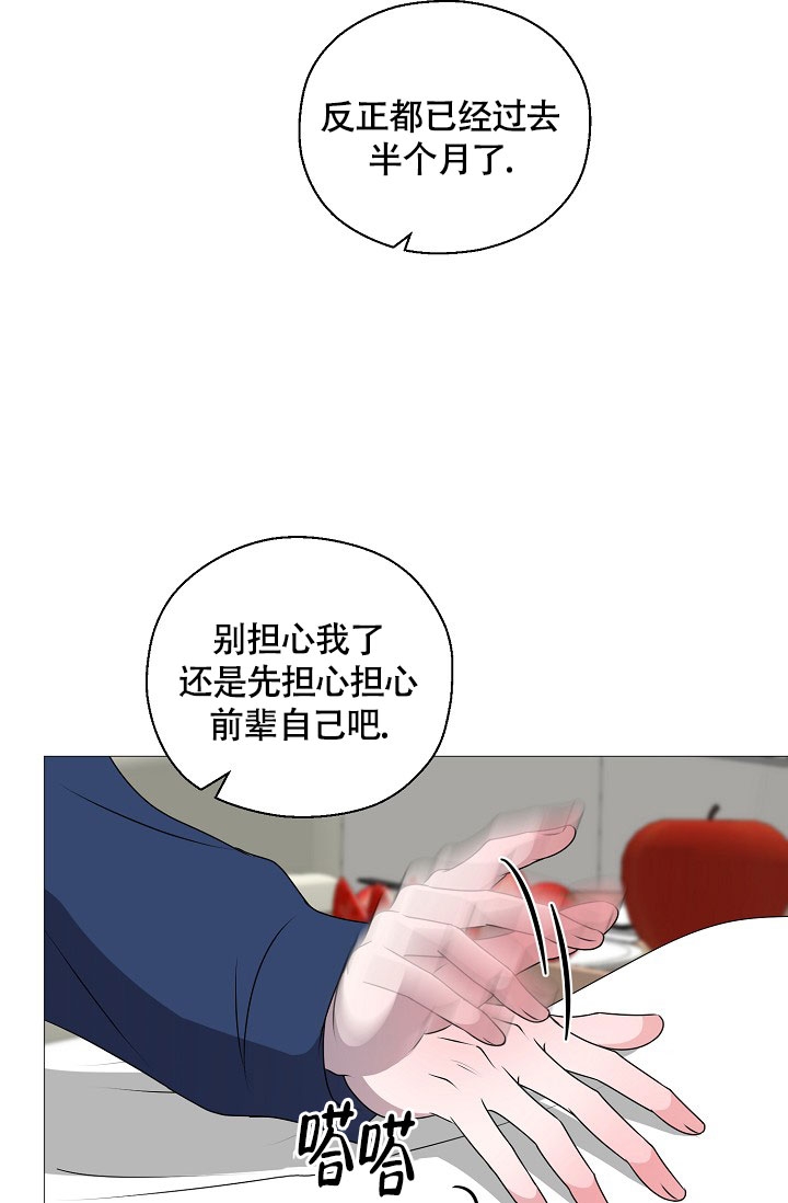 《哥哥的前辈》漫画最新章节第3话免费下拉式在线观看章节第【51】张图片