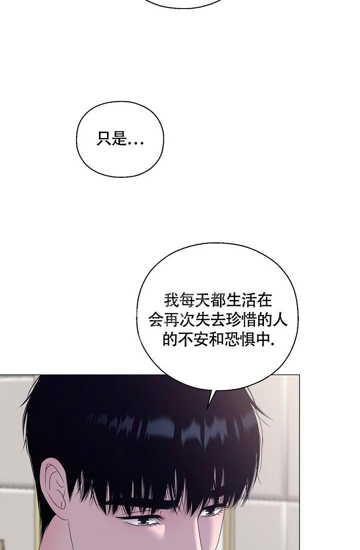 《哥哥的前辈》漫画最新章节第29话免费下拉式在线观看章节第【34】张图片