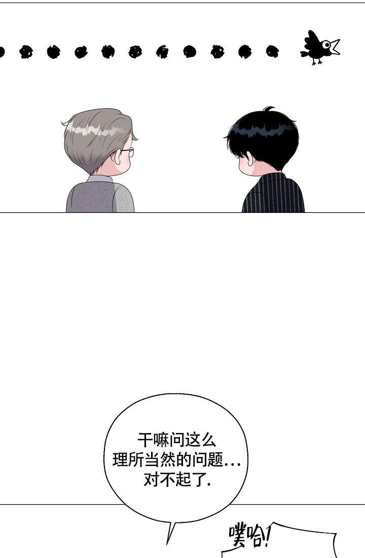 《哥哥的前辈》漫画最新章节第44话免费下拉式在线观看章节第【69】张图片