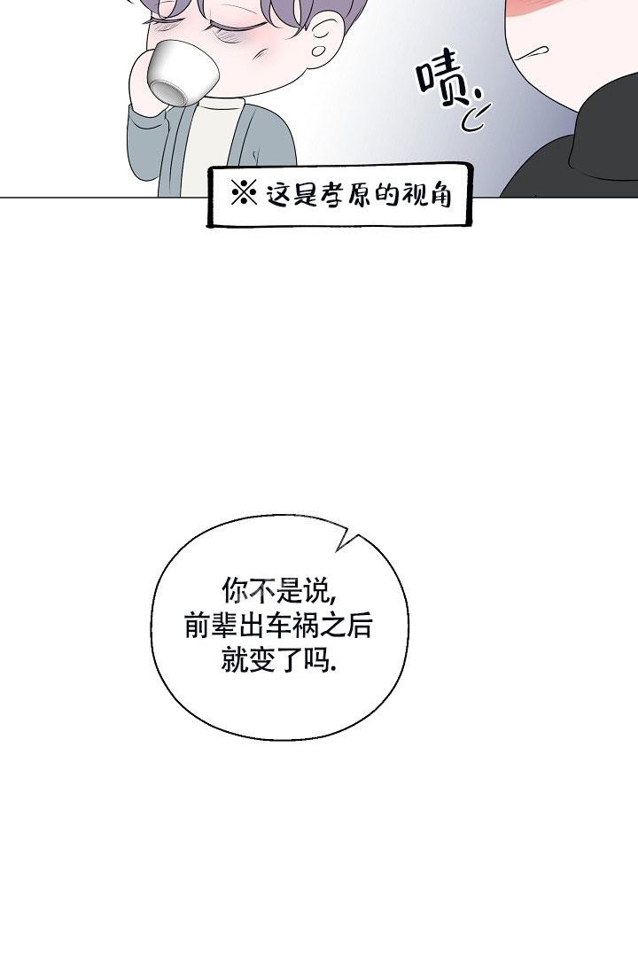 《哥哥的前辈》漫画最新章节第10话免费下拉式在线观看章节第【16】张图片