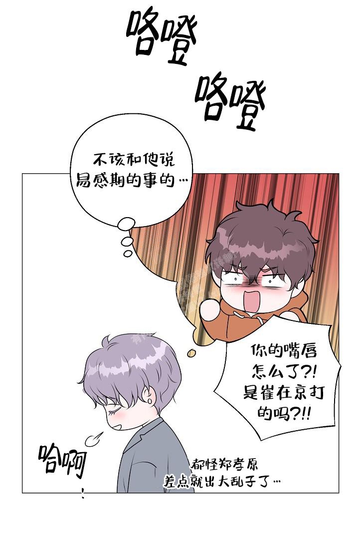 《哥哥的前辈》漫画最新章节第42话免费下拉式在线观看章节第【10】张图片