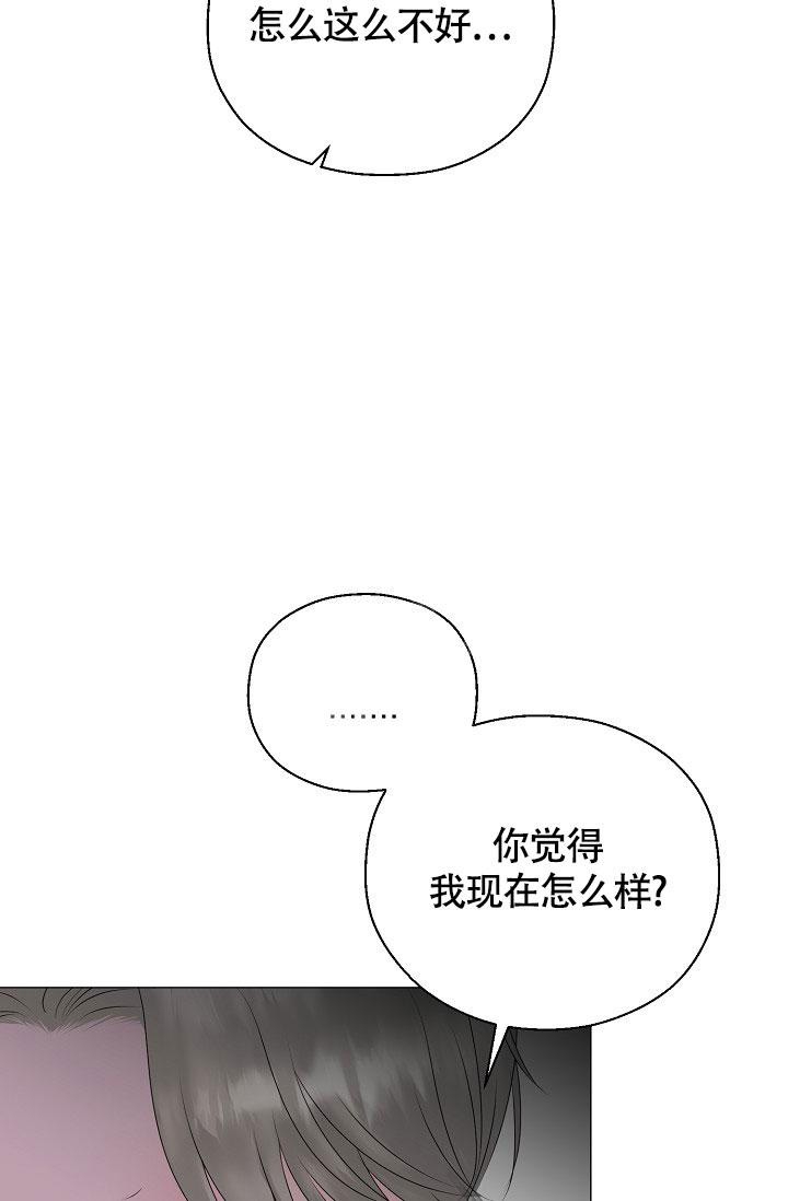 《哥哥的前辈》漫画最新章节第27话免费下拉式在线观看章节第【26】张图片