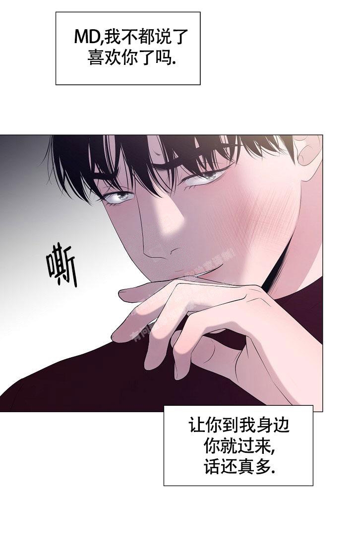 《哥哥的前辈》漫画最新章节第24话免费下拉式在线观看章节第【35】张图片