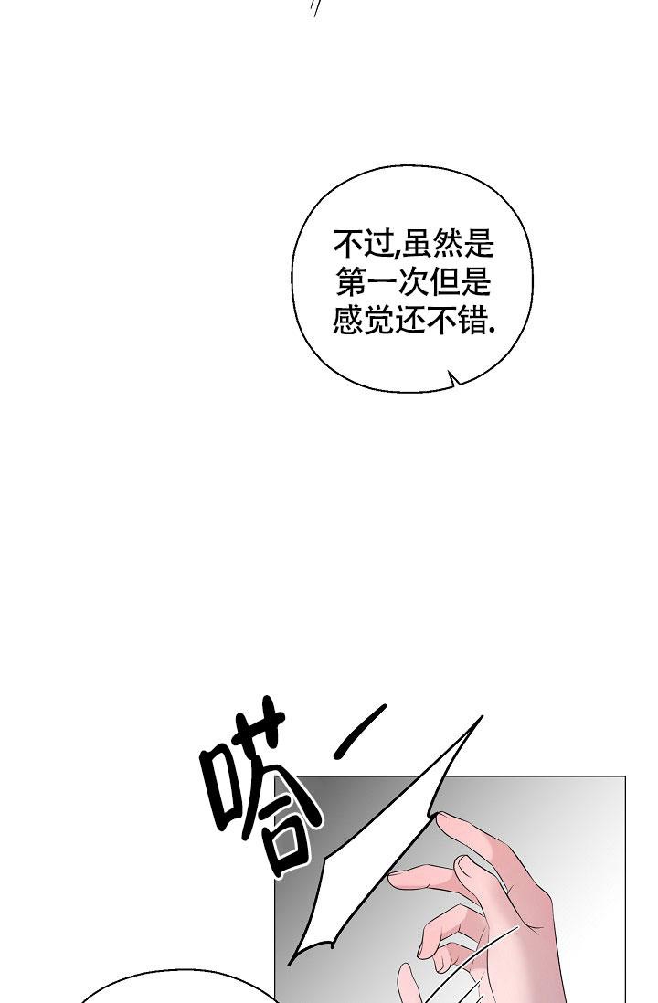 《哥哥的前辈》漫画最新章节第23话免费下拉式在线观看章节第【31】张图片