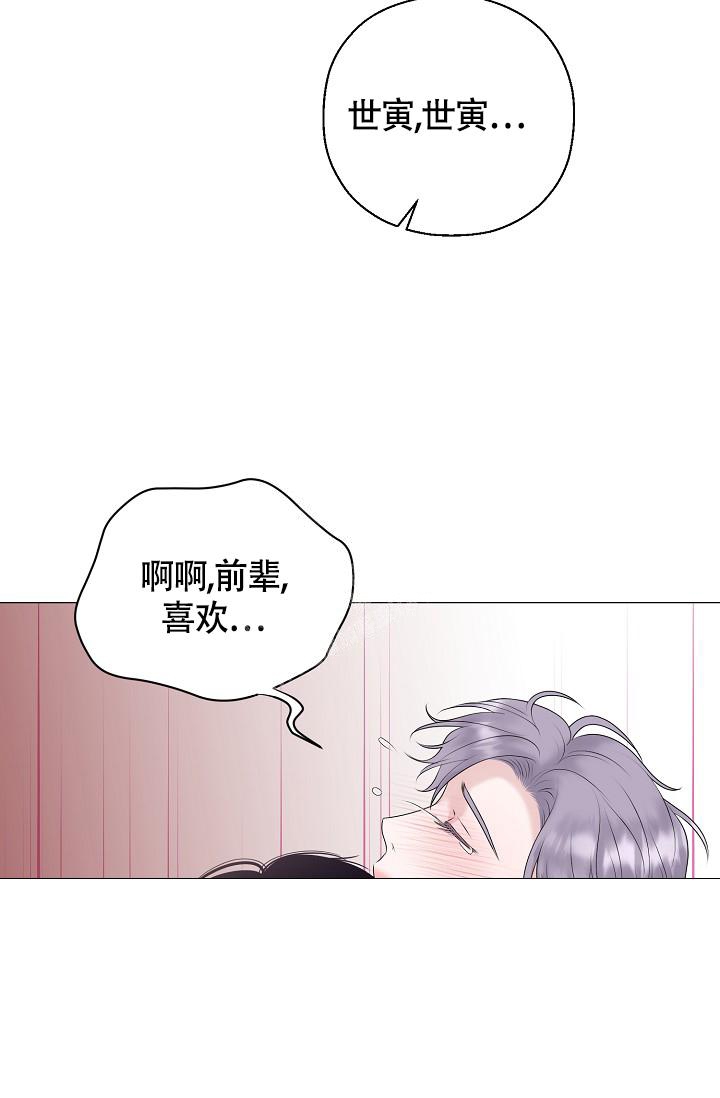 《哥哥的前辈》漫画最新章节第40话免费下拉式在线观看章节第【14】张图片