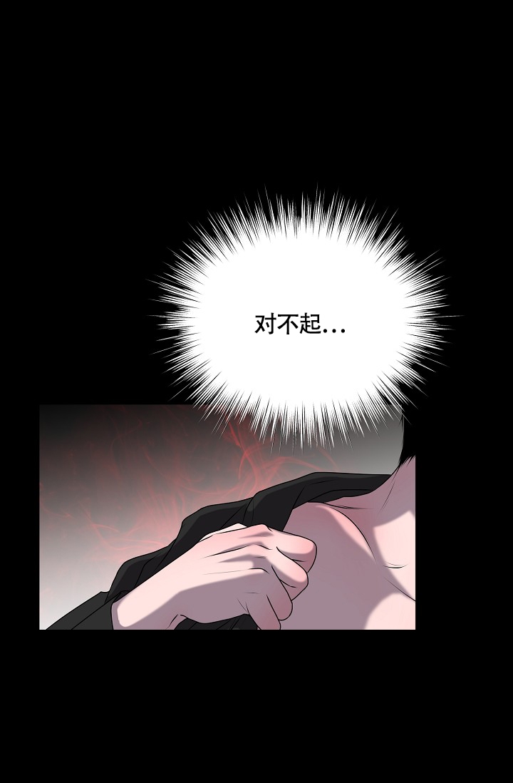 《哥哥的前辈》漫画最新章节第1话免费下拉式在线观看章节第【21】张图片